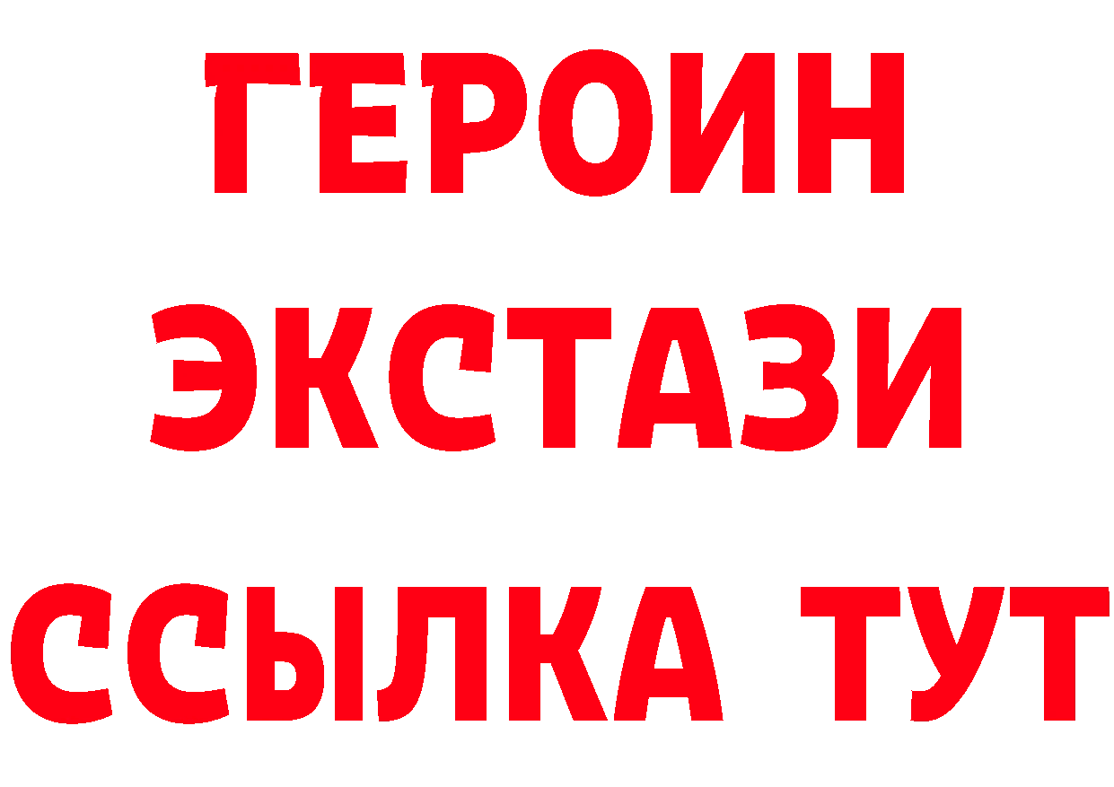 Героин белый как войти даркнет мега Пучеж